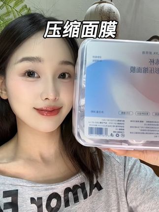 自带泡杯的设计也太懂女生了吧,出门旅游携带也特别方便,皮肤干燥缺水,急救湿敷一定要试试它!#压缩面膜 #面膜 #自带泡杯的压缩面膜 #亲测分享