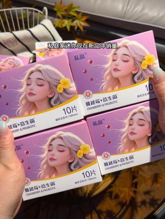 哇趣~这个迷你巾也太好用了吧!尤其姨妈快结束那几天快把护垫换成它!这个迷你巾可太懂我们女生了!商家冲销量9块9到手50片才这价!趁划算闭眼冲#超薄透气 #迷你卫生巾 #女性安全 #生理期