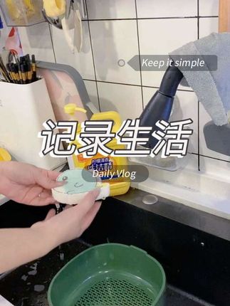 家里洗洁精用完了,赶紧来抢这个柠檬洗碗精,现在厂家为了冲销量真的是跌到地板价了!它是浓缩型的,只要用一点点就可以打出丰富的泡沫,不仅去油污效果特别好,而且还可以清洗瓜果蔬菜,洗完之后都感觉盘子亮亮的,特别干净,关键味道还特别好闻。#洗洁精 #厨房好物 #生活好帮手 #好物推荐🔥 #居家好物