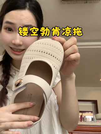 舒服凉快而且还有两个跟高,高个子矮个子都能驾驭#凉拖鞋 #百搭鞋子 #凉鞋 #脚宽脚胖都可以 #透气舒适