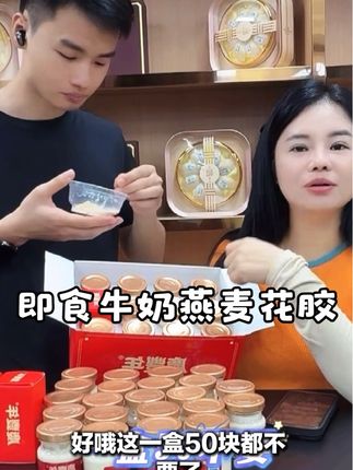 女生25岁以后的胶原感真的得靠花胶来给了。慶豊年品牌的牛奶花胶,纯牛奶鲜炖,全程不加一滴水,奶香低脂即食。每一瓶里面都是一整块的大花胶。特别的Q弹。吃起来就是牛乳香,就跟吃甜品一样。#好吃不贵#哇又便宜又好吃#燕麦牛奶花胶#花胶#即食花胶