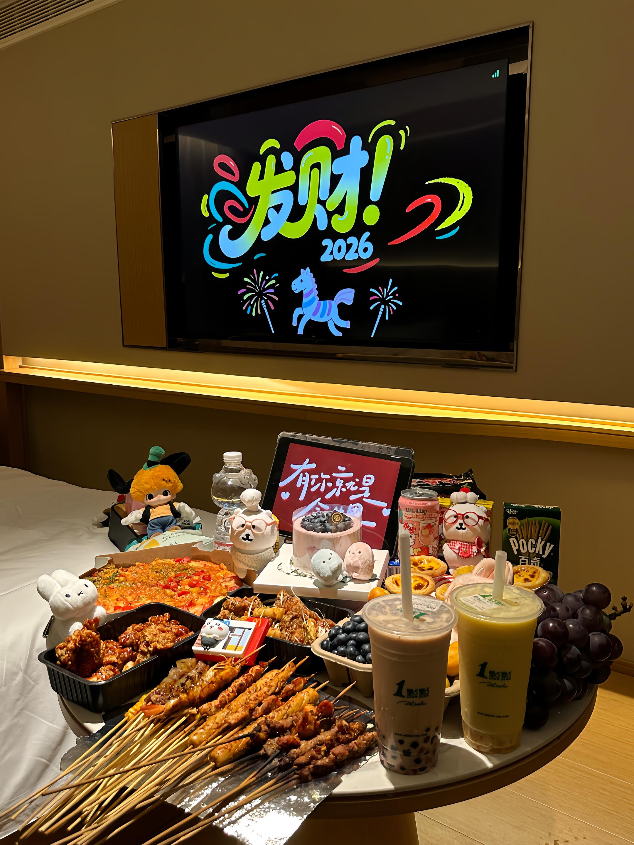 已经开始期待 跨年 酒店 外卖 好朋友谁懂这一刻的幸福,