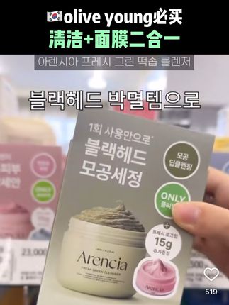 🇰🇷韩国oy必买年糕泥膜! #泥膜 #面膜 #洁面