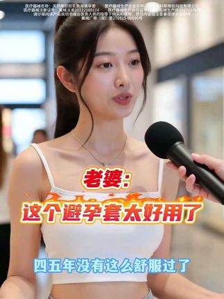 真的吃不消了!老公最近也太给力了... #陌陌官方旗舰店 #持久 #夫妻日常 #情侣必备 #byt