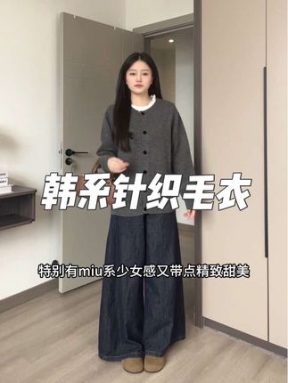#今天穿什么 #穿搭分享 #针织毛衣 #针织衫 #简约穿搭