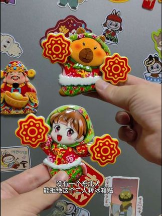 东北人真的无法拒绝这冰箱贴#冰箱贴 #玩个很新的东西 #二人转冰箱贴