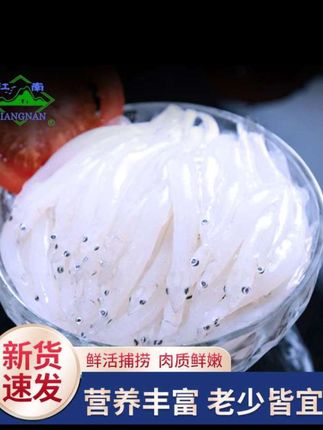 他可是长江流域水系的鱼中皇后,银鱼是一种无零、无刺、无常的河鲜,因为我们的银鱼里面含有高钙、高蛋白、低脂肪,虾的三倍、牛奶的四倍。不管是炒银鱼、炸银鱼。银鱼羹都可以,我们都是现捕现捞,新鲜速冻的江南牌银鱼,不仅口感鲜美,而且营养健康,每一包都是单独包装的,非常方便,家里有老人小孩的一定要多囤一些,现在还有优惠活动,抓紧下单吧!#强烈推荐 #美食 #抖音美食推荐官 #银鱼干 #银鱼仔
