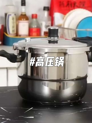 苏泊尔家用燃气压力锅中式304不锈钢排气高压锅节能安全烹饪#高压锅 #家用高压锅 #不锈钢高压锅 #燃气高压锅 #锅