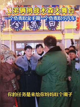 五花马姐弟俩挑战木森大舞台,唱的每一首歌都太好听了#高手在民间 #人气爆棚 #嗨翻全场 #舞台无处不在 #木森大舞台