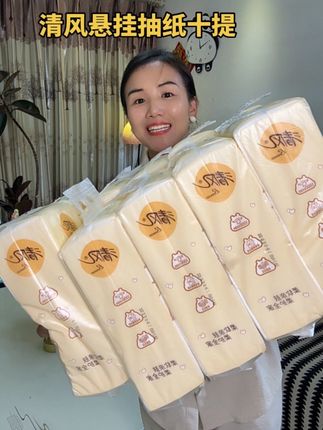 #生活用纸 #抽纸 #自用好物推荐 #便宜好物 #好物推荐🔥
