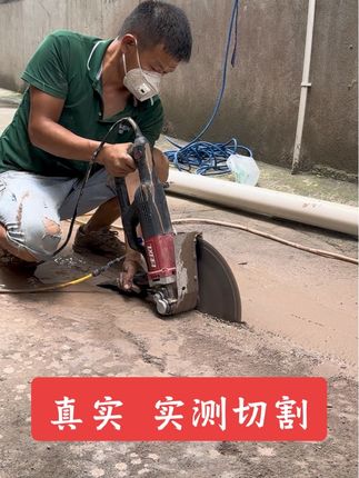 #强烈推荐 #混泥土切割 #马路切割机 #门窗切割