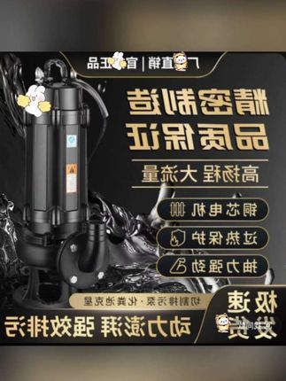 多级潜水泵清水污水泥浆切割家用泵 河道池塘养殖场化粪池清淤泵 220v切割污水泵河道池塘化工废水抽粪沼气抽水泵农用泥浆排污泵 #污水泵#切割式污水泵#泥浆泵#化粪池清淤泵#抽水泵