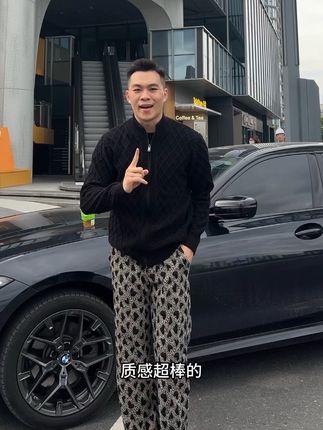 穿搭的质感是豹纹长裤给的 #潮男穿搭 #轻熟穿搭 #穿搭 #型男必备 #男人穿搭