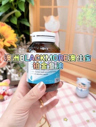 #儿童DHA 就选大品牌#澳佳宝儿童鱼油 #Blackmore澳佳宝 #儿童鱼油 #儿童鱼油DHA