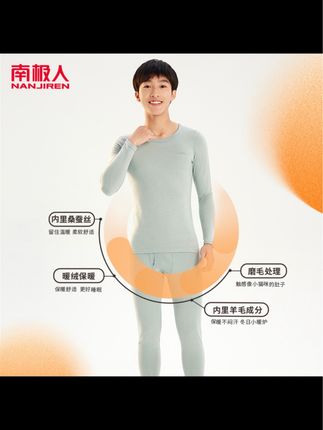 没想到这个价格就给孩子买到了南极人的羊毛蚕丝保暖套装#南极人 #秋衣秋裤 #儿童保暖套装