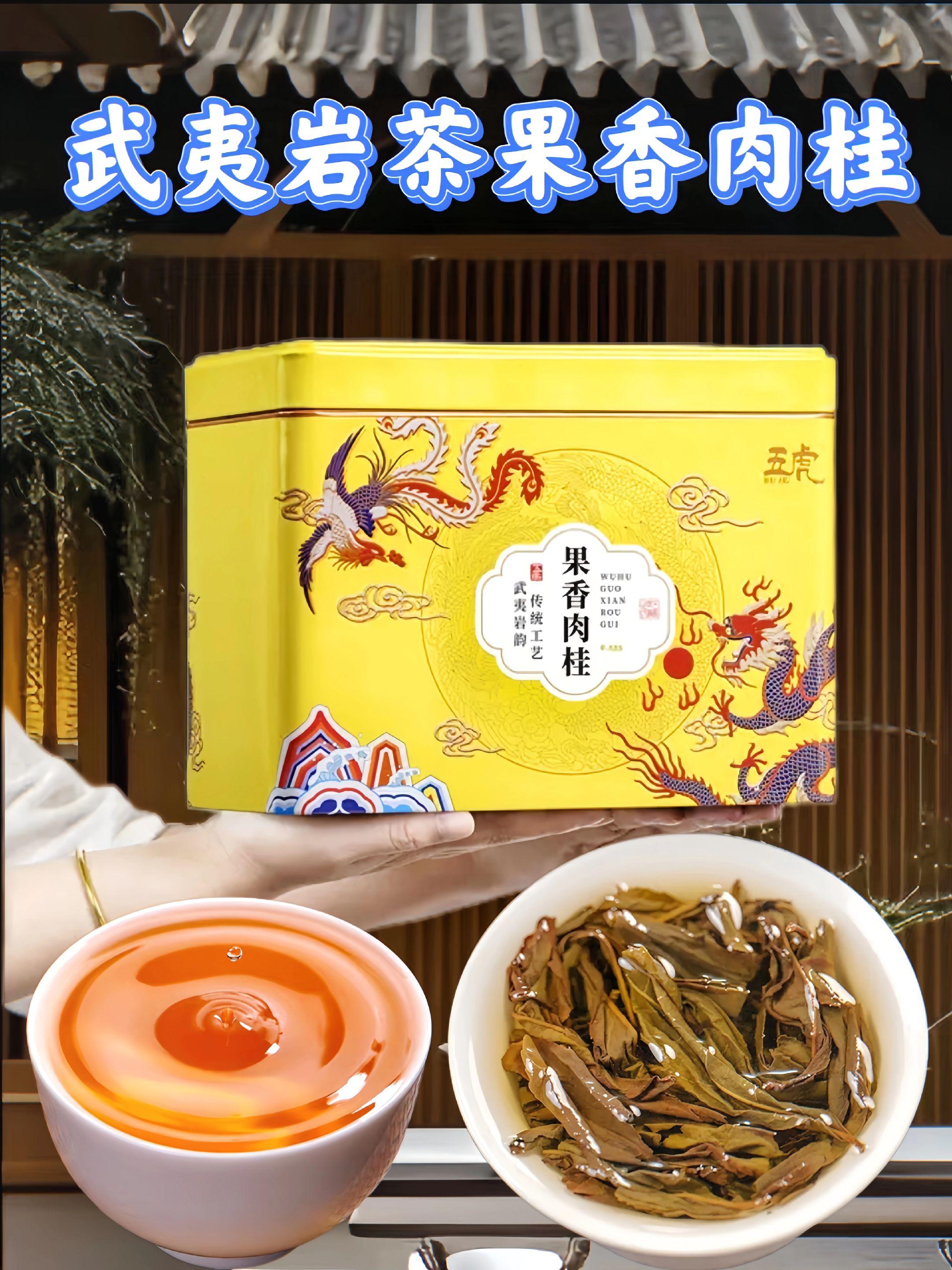 五虎牌果香肉桂。肉桂茶是武夷岩茶中著名花色品种之一,属于乌龙茶。 - 肉桂茶原产于福建省武夷山风景区,从清代发掘至今已200多年的历史。最早被发现于武夷山慧苑岩,属于武夷名丛之一。 - 干茶:优质的肉桂茶条索紧实、油润有光、色泽褐绿,叶背有蛙皮状砂粒。 - 汤色:金黄清澈明亮。 - 香气:香气浓郁持久,香型多样,有乳香、蜜桃香、焦糖香、花果香、桂皮香、奶油香等。其中桂皮香是肉桂茶的标志性香气,辛锐霸气。 - 滋味:口感顺滑,醇厚回甘,岩韵明显。所谓“岩韵”,是指武夷岩茶独特的生长环境和制作工艺所赋予的独特风味和口感。 - 叶底:肥厚匀亮,有明显的红点,具有绿叶红镶边的特点。 #爱喝茶的关注我 #召唤茶友 #口粮茶推荐 #武夷岩茶 #果香肉桂