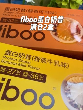fiboo蛋白奶昔清仓到手2盒,谁懂自律期吃它的幸福#奶昔 #fiboo #fiboo爆料奶昔 #清仓捡漏 #代餐