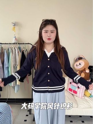 一整个学院风拉满,显瘦又减龄。#大码针织衫 #大码学院风 #大码显瘦 #百搭针织衫
