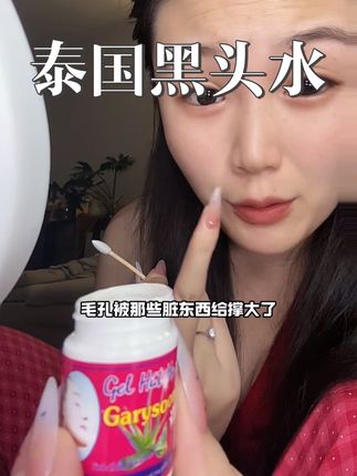 就这个价位去黑头没有对手#平价好物 #我捡到宝了 #亲测 #去黑头白头 #平价安利