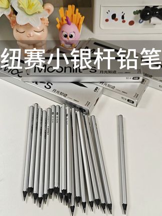 孩子爱用的纽赛小银杆铅笔,加粗的铅芯书写清晰顺滑,耐用不易断,高级的银灰色,简约又时尚,便宜又好用#学生党必备 #小银杆铅笔#铅笔 #文具安利 #开学必备