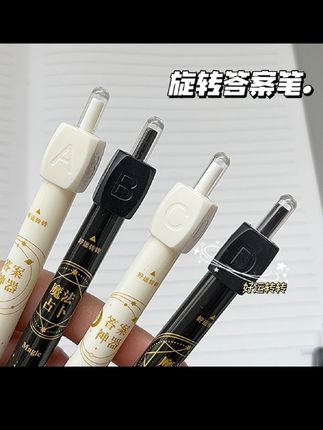 答案之笔旋转解压ABCD按动中性笔学生用黑科技高颜值ins刷题笔考试顺滑速干黑笔选择困难开会打发时间文具#学习用品 #中性笔 #答案之笔 #刷题笔