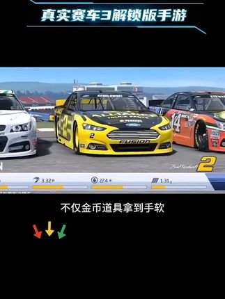 手游真实赛车3内购解锁版来了,金币道具拿到手软,全车辆等级解锁vip也安排上了,自带生涯解锁满级存档!#真实赛车3 #真实赛车3无限金币版 #真实赛车 #手游推荐