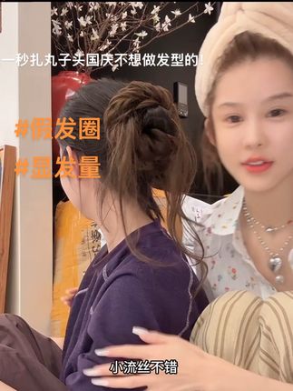 国庆出门不想做发型的!没想到这个假发圈太牛了一点不突兀显发量!#傲娇美#假发#显发量多 #日常搭配