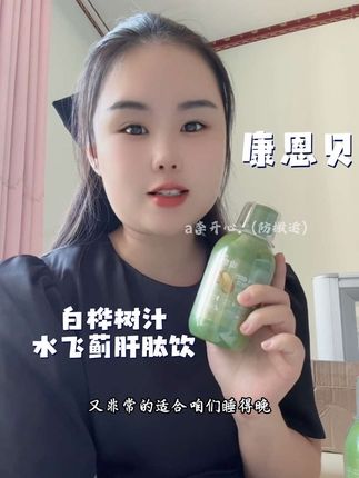 这个肝肽饮真的值得家里长期囤,特别对我们经常整点8+1的就很友好#强烈推荐 #康恩贝 #水飞蓟肝肽饮