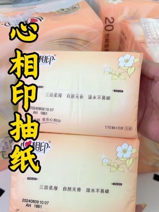 #纸巾 #抽纸 #心相印纸巾 #心相印 #心相印抽纸推荐