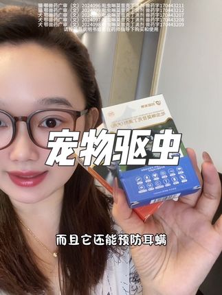赶紧来薅这个回盛宠物驱虫的大羊毛#养狗经验分享 #科学养宠 #养宠进阶指南 #强烈推荐 #驱虫