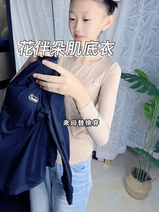 专为发育期孩子设计的杯垫一体的肌底衣,面料柔软亲肤,也免去叠穿的烦恼,孩子老喜欢了,多囤两件替换穿#花伴朵 #质量杠杠的好 #贴身衣物 #强烈推荐 #肌底衣