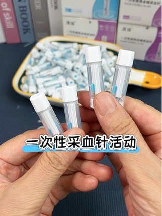 对准采血手指轻轻一按轻松完成采血,低痛还方便!买针带棉片! #采血针#一次性采血针#测血糖#测血糖扎手指