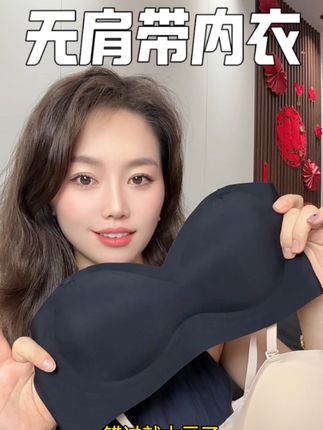 夏天喜欢穿吊带和露肩装的姐妹赶紧来试试#蹦迪级 #无肩带内衣 #内衣推荐