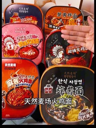 姐妹们,这次终于实现火鸡面自由了!超辣火鸡面、麻酱火鸡面、奶油炸鸡火鸡面,还有我最爱的蟹黄拌面,这家就到手直接承包我一周的晚饭!免煮免洗碗,热水一泡就能吃,面条裹满酱汁,又香又辣,真的巨好吃!大晚上饿了馋了来一碗,真的太满足了!#天然麦场 #火鸡面 #夜宵吃什么 #美食