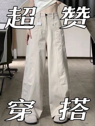 美式米杏色复古工装牛仔裤女夏季新款高腰宽松显瘦直筒阔腿长裤潮#显高显瘦 #休闲裤 #工装裤#阔腿裤#直筒裤