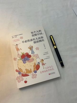 别还怀疑自己