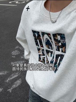 对象是真的很会挑衣服啊!! #卫衣穿搭 #外套 #上衣 #男女同款 #秋冬上新