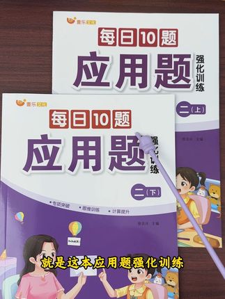 小学后你会发现计算题大家都会,#应用题 才是重难点 #小学应用题