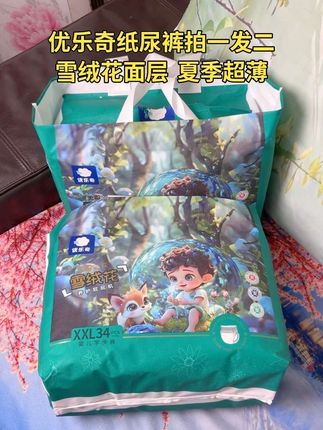 我又薅到纸尿裤羊毛了,优乐奇雪绒花现在活动价拍一发二,很适合夏天透气轻薄#超薄透气 #拉拉裤#新手妈妈#纸尿裤 #新生儿