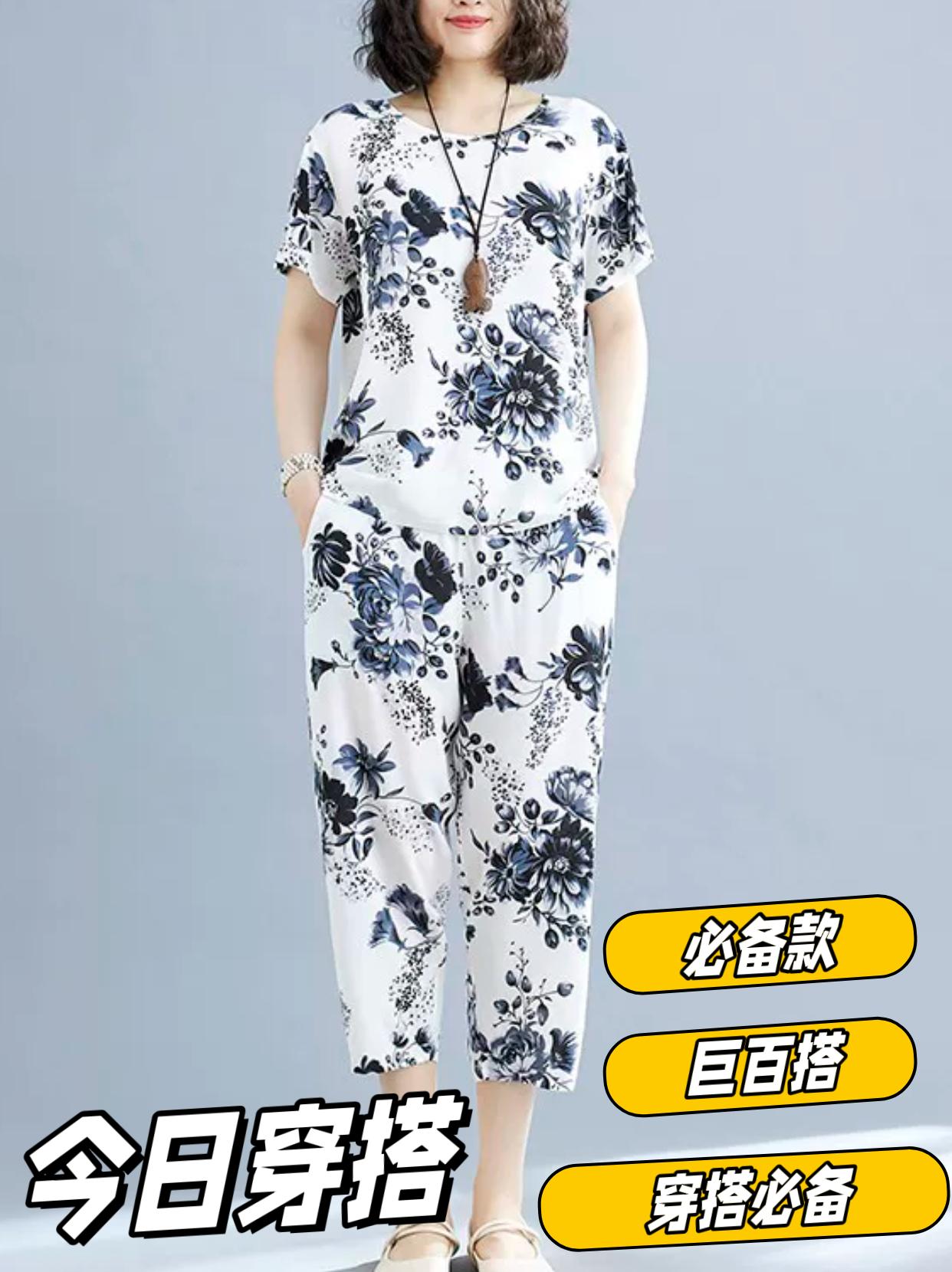 短袖七分裤两件套。#夏季穿搭 #显高显瘦 #今日分享 #谁穿谁漂亮 #大码棉绸套装 @抖加🔥上热门🔥dou+🔥热点宝 【新品上市】中国风棉绸套装,中老年家居新选择! 炎炎夏日,何不给自己准备一套既舒适又富有韵味的家居服?这款中国风棉绸套装,以经典的短袖与七分裤设计,带来一丝丝清凉与惬意。薄如蝉翼的人造棉材质,轻盈透气,仿佛夏日的微风轻轻拂过肌肤,每一寸都是舒适与自在。 宽松的剪裁,不束缚身形,无论是闲暇的午后小憩,还是晨起的悠闲时光,都能让你尽享无拘无束的穿着体验。中国风的细腻纹理,融入传统元素,不仅彰显品味,更增添了一份文化底蕴。无论是送给自己,还是作为礼物赠予长辈,都是一份贴心与品味的选择。 别再犹豫,让这款中国风棉绸套装,陪你度过一个轻松、惬意的夏天吧!