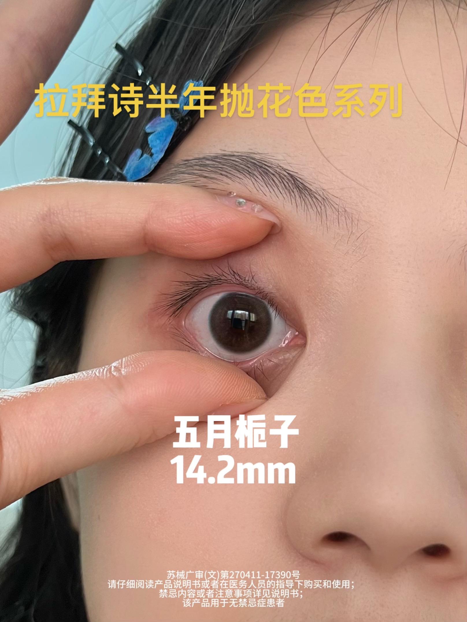 拉拜诗半年抛花色系列。拉拜诗半年抛这系列花色也太好看了吧!#拉拜诗半年抛 #美瞳 #半年抛美瞳 #美瞳测评#美瞳种草