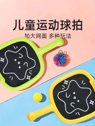 【屋内静音球拍】儿童网球拍室内运动玩具亲子互动益智户外健身娱乐球拍#儿童静音球拍 #亲子互动 #儿童运动 #网球拍儿童 #运动长高