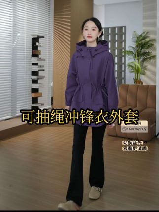HELA AOMI “旅行者”收腰可调节抽绳机能风冲锋衣外套CY5DC66152#冲锋衣#外套#可抽绳外套#紫色外套#面料超级舒服