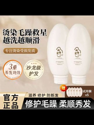【淘米匠】稻米原浆赋活养发乳 修护干枯毛躁受损发质D#稻米原浆赋活养发乳 #养发乳 #养发 #护发 #美发