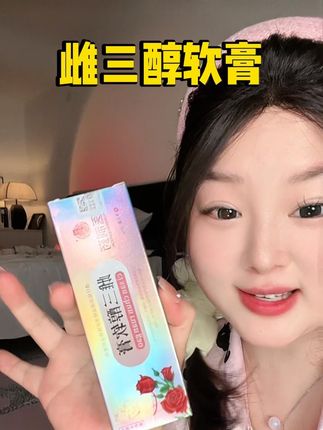 #女生必备 #平价好物 女孩子一定要重视自己的小花园,千万别等严重了才想起来。