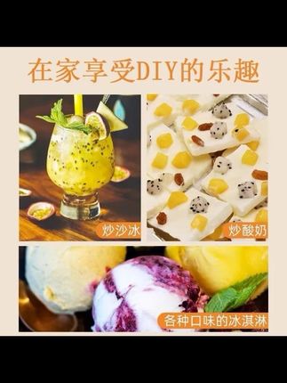 夏天到了,孩子总吵着要吃冰淇淋,不如在家炒个酸奶吃吃吧!这个就是最近很火的炒冰机,它是食品级不锈钢材质的,用起来安全放心,而且不用插电就能玩,只需要把喜欢的水果放到上面,再倒上一层酸奶,然后就尽情的翻炒吧!看着简单的操作,其实非常考验技术哦!#多功能炒冰机 #自制炒冰神器 #自制雪糕 #在抖音入手的好东西 #无限回购的宝藏单品