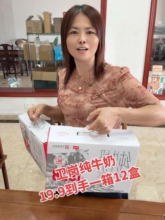 卫岗纯牛奶香浓好喝,价格实惠#强力推荐