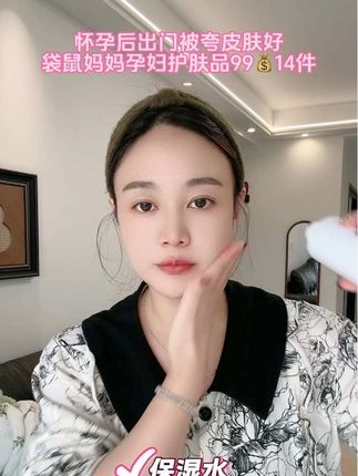 孕期不想化妆,记得要好好护肤,袋鼠妈妈补水套装,大米滋养补水锁水,孕期护肤就来试试吧。#孕期护肤#水乳套装#袋鼠妈妈#孕婦护肤品 #孕妈