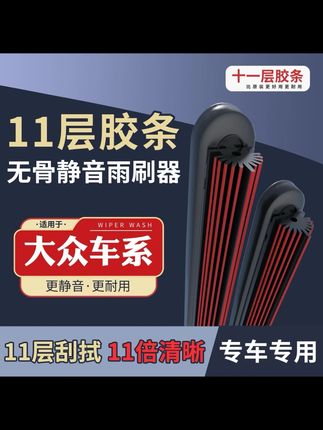 你呢过一只雨刷上 又下暴雨了赶紧跑到地下车库换上我新买的#十一层雨刷换完
