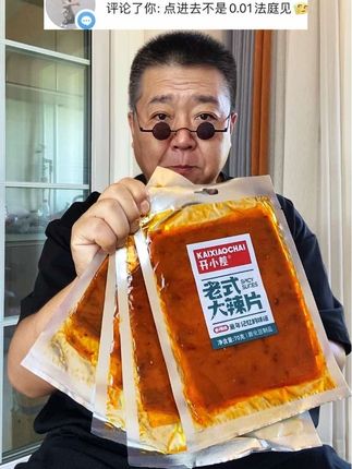 平台给部分新人发的优惠卷,领卷下单只要0.01,不是新人没有优惠卷,日常价5元4包也非常划算#老式大辣片 #嘎嘎好吃 #大辣片 #妈呀太香了 #超便宜超划算